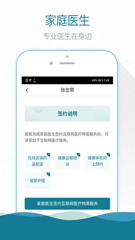 ���Ľ���(������ҽԺ)v3.19.3 �ֻ���