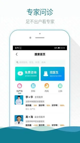 ���Ľ���(������ҽԺ)v3.19.3 �ֻ���