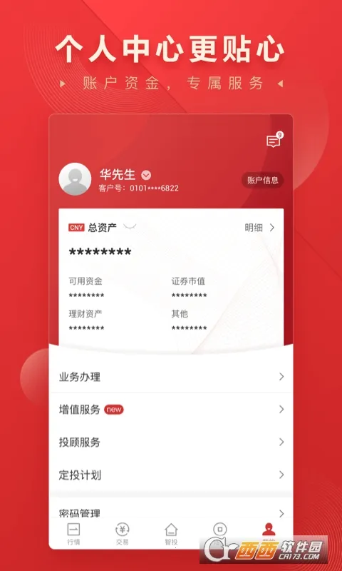 ������Ͷ2025��׿�ֻ���v6.9.41 app