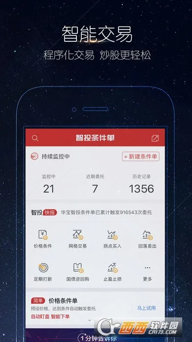 ������Ͷ2025��׿�ֻ���v6.9.41 app