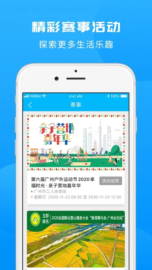 Ⱥ��ͨ2025����v5.9.7 app