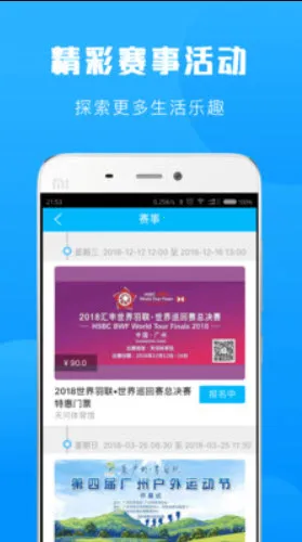 Ⱥ��ͨ2025����v5.9.7 app