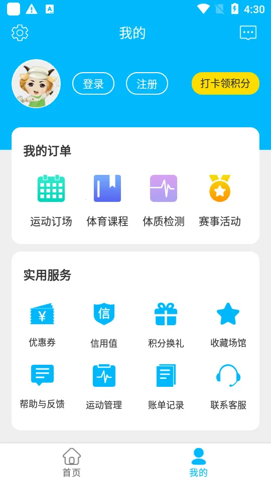 Ⱥ��ͨ2025����v5.9.7 app