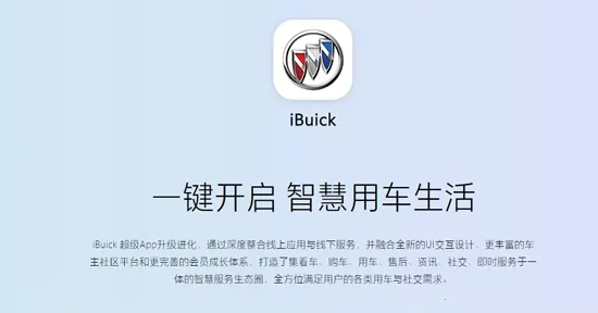 iBuick�����ֻ���
