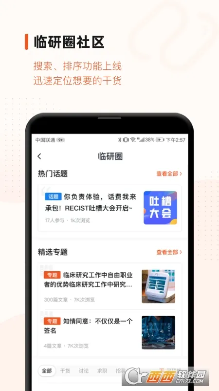 ҩ����(���й���ƽ̨)v5.4.3 app