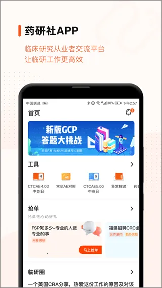 ҩ����(���й���ƽ̨)v5.4.3 app