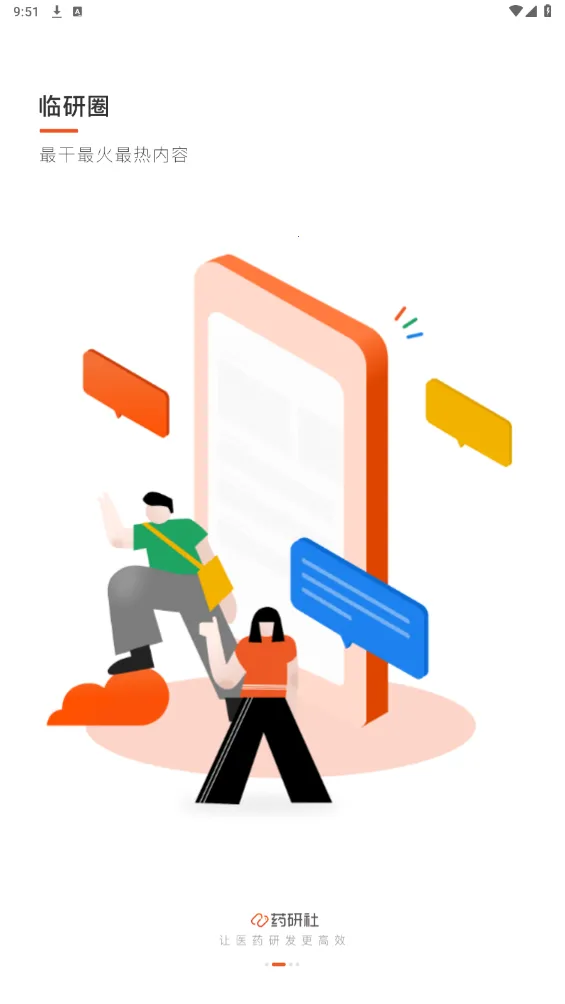 ҩ����(���й���ƽ̨)v5.4.3 app