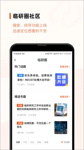 ҩ����(���й���ƽ̨)v5.4.3 app