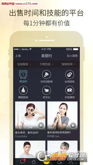 ����Լ2025���°汾v252.0 app