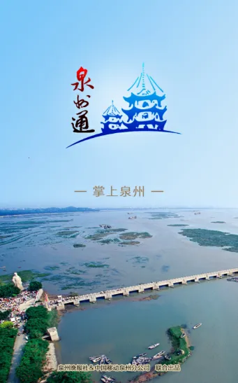 Ȫ��ͨ�����ֻ���v2.3.6 app