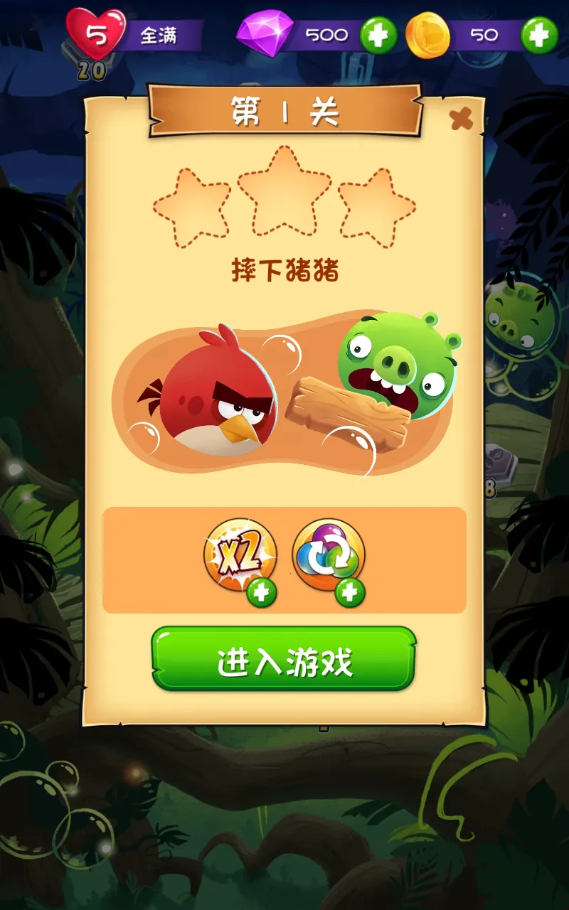 ��ŭ��С�����ݴ�ս(����������Ϸ)v3.110.0 app