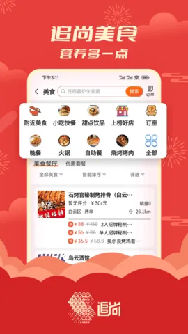 ׷��(��ҵ�������)v5.0.5 app