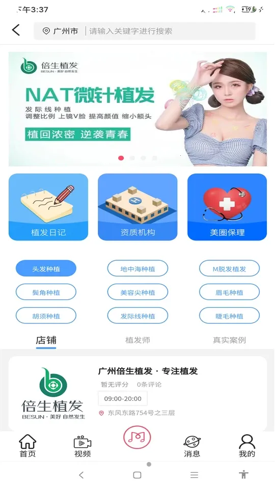 ׷��(��ҵ�������)v5.0.5 app