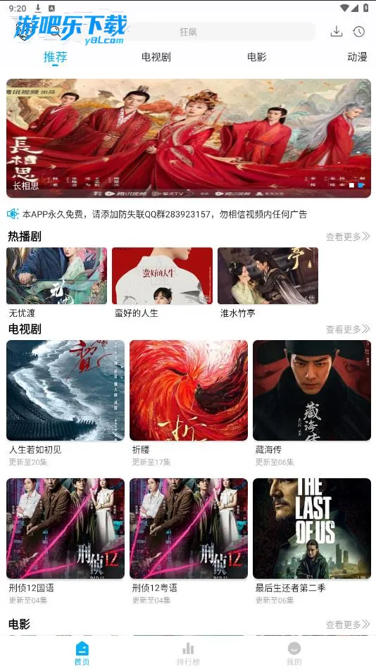 ��ӥӰ�������ֻ���v3.5.35 app
