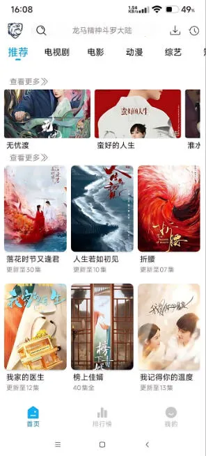 ��ӥӰ�������ֻ���v3.5.35 app