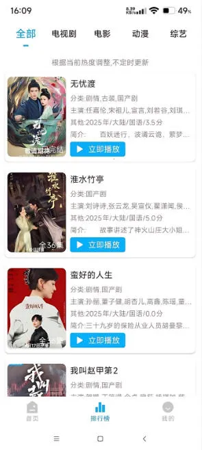 ��ӥӰ�������ֻ���v3.5.35 app