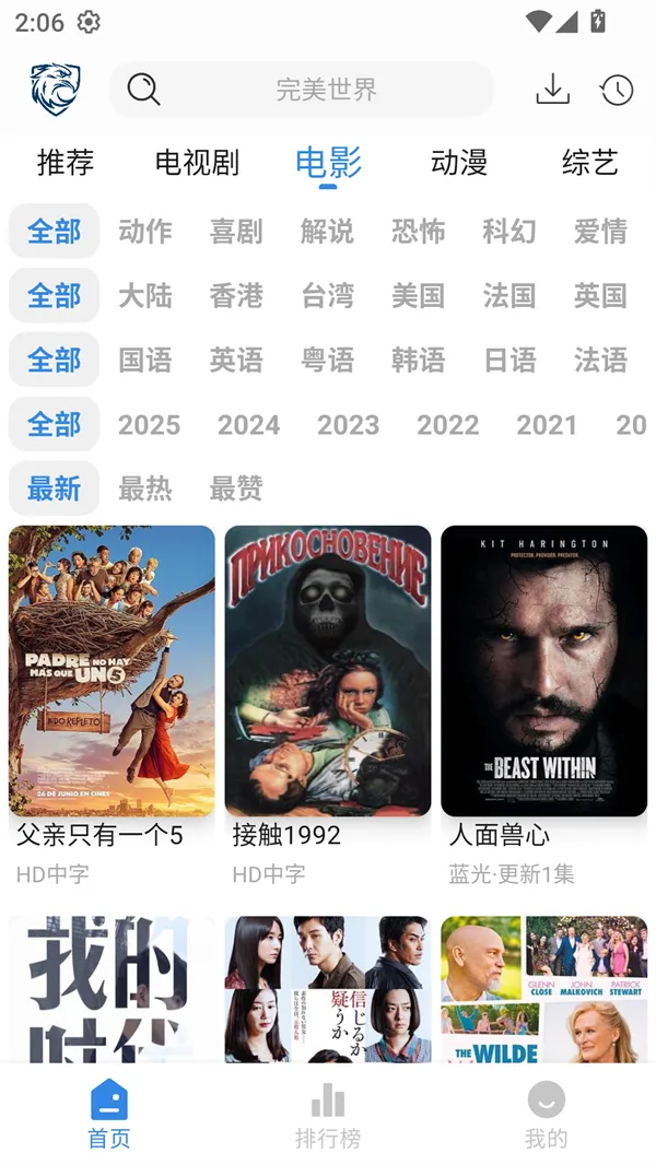 ��ӥӰ�������ֻ���v3.5.35 app