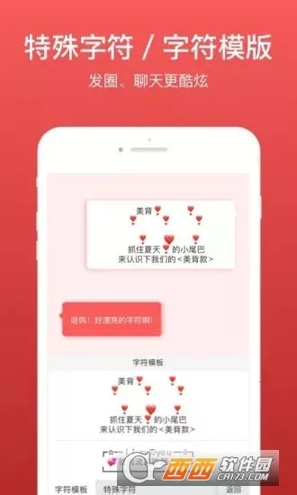 ΢�����뷨2025�ٷ����°汾v2.6.4 app