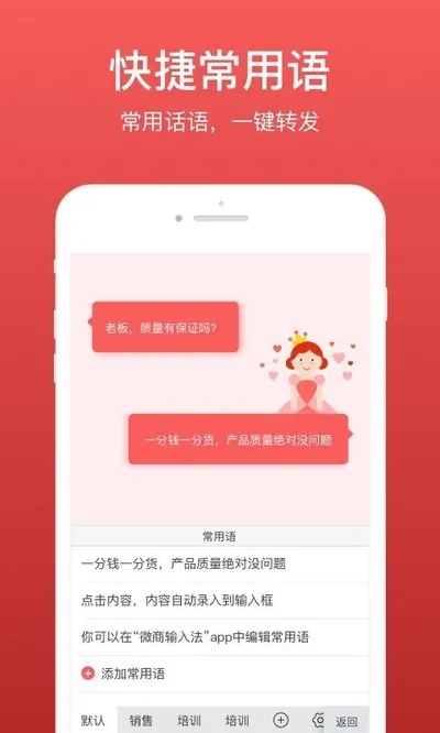 ΢�����뷨2025�ٷ����°汾v2.6.4 app