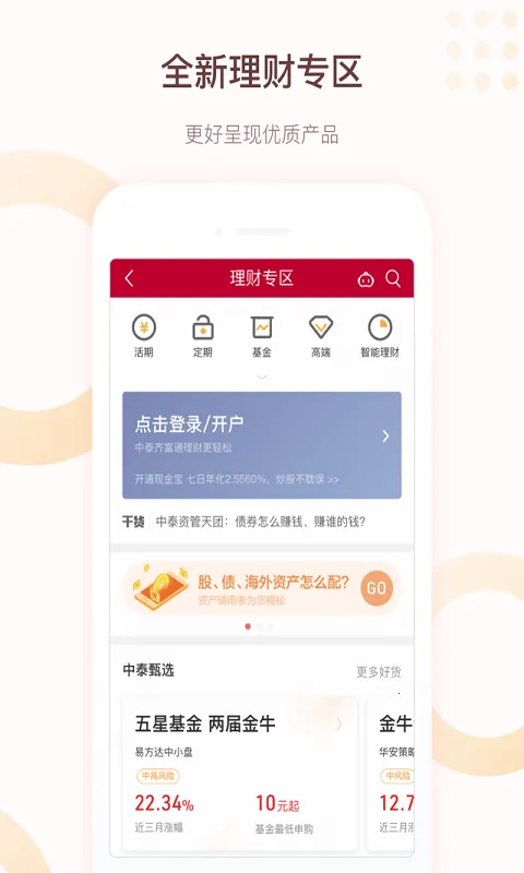 ��̩�븻ͨ2025��׿�ֻ���v8.47.2282 ��׿��
