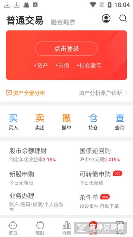 ��̩�븻ͨ2025��׿�ֻ���v8.47.2282 ��׿��