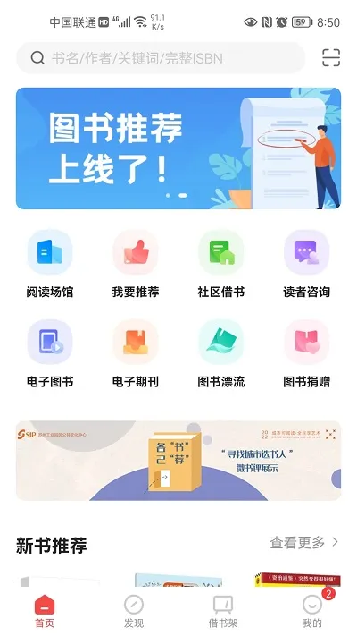 ����԰��2025���°汾v2.25 app