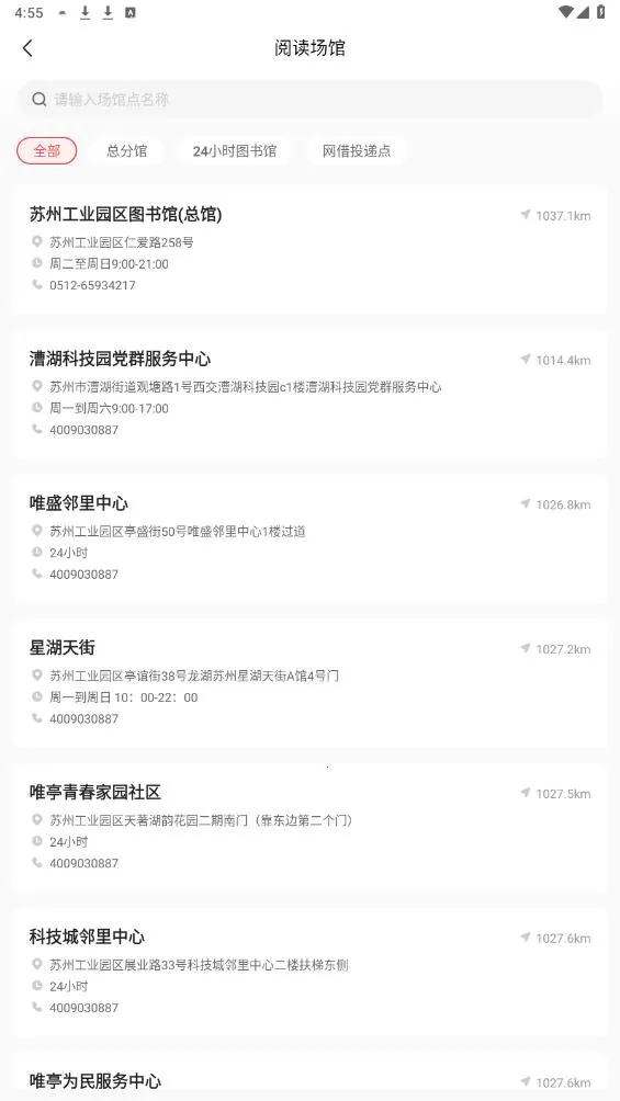 ����԰��2025���°汾v2.25 app
