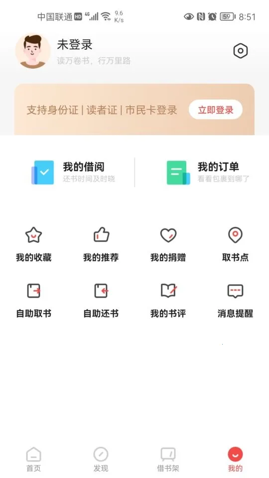 ����԰��2025���°汾v2.25 app