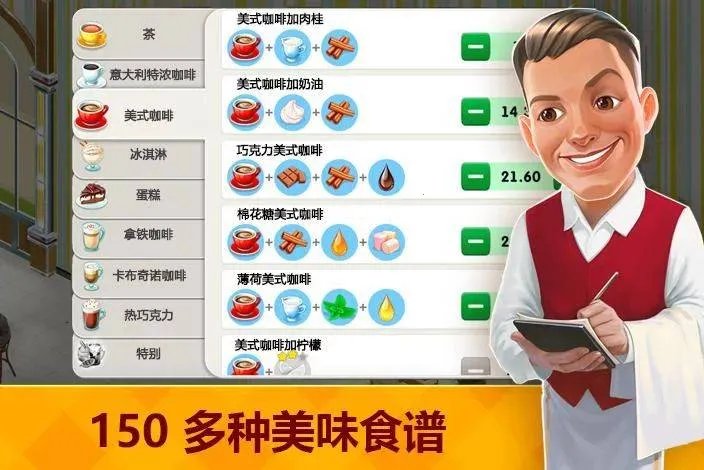 My Cafe2025���°汾v2026.4.0.1 ��׿��