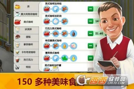 My Cafe2025���°汾v2026.4.0.1 ��׿��