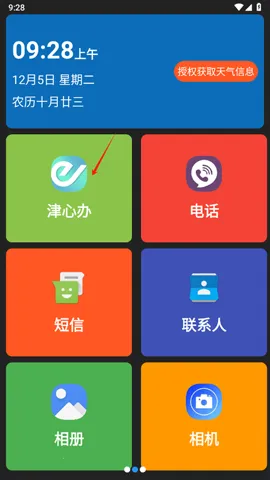 ���˼�������(������������)v1.3.2 ��׿��