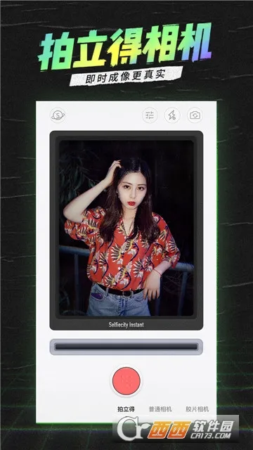 SelfieCity2025����v2.3.0.1 ��׿��
