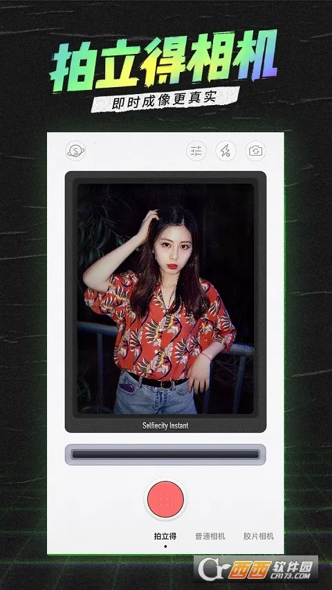 SelfieCity2025����v2.3.0.1 ��׿��