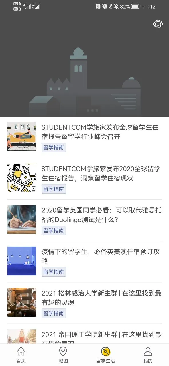ѧ�ü�(�����ⷿ����)v2.0.6 app
