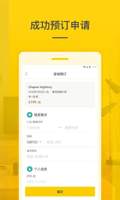 ѧ�ü�(�����ⷿ����)v2.0.6 app