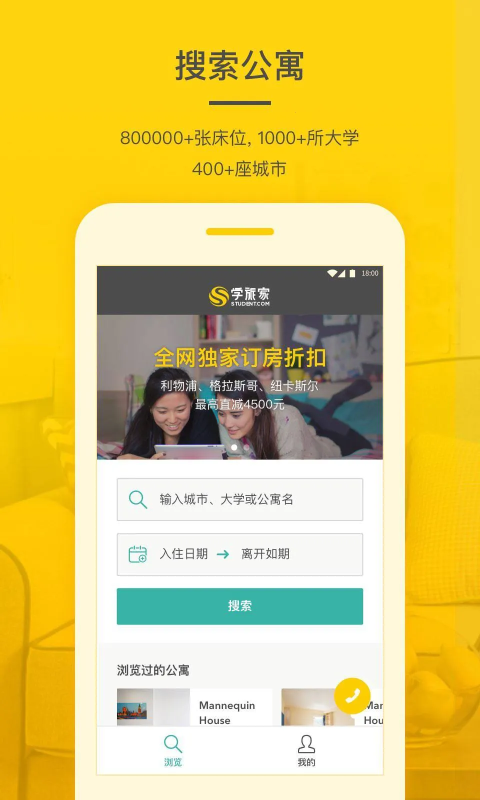 ѧ�ü�(�����ⷿ����)v2.0.6 app