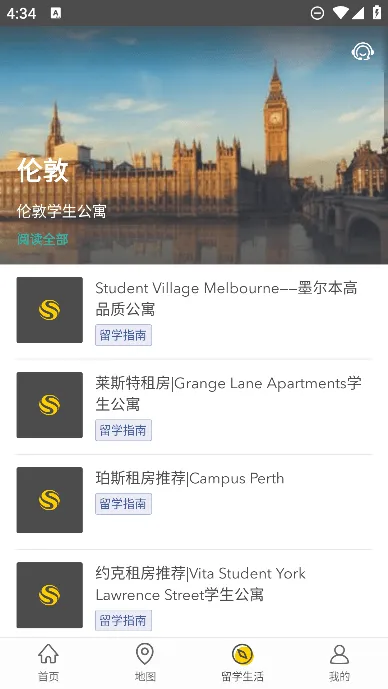 ѧ�ü�(�����ⷿ����)v2.0.6 app