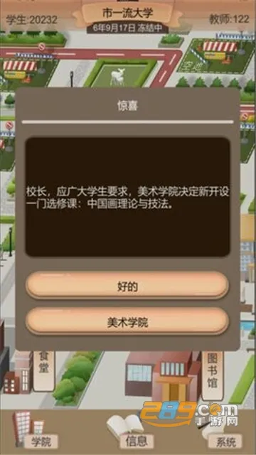 ��У֮��22025���°汾v1.3.3 �ֻ���