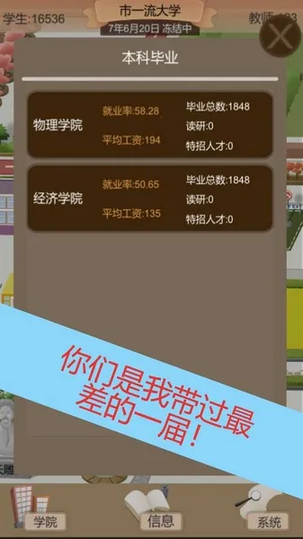 ��У֮��22025���°汾v1.3.3 �ֻ���