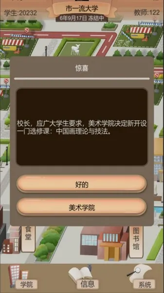 ��У֮��22025���°汾v1.3.3 �ֻ���