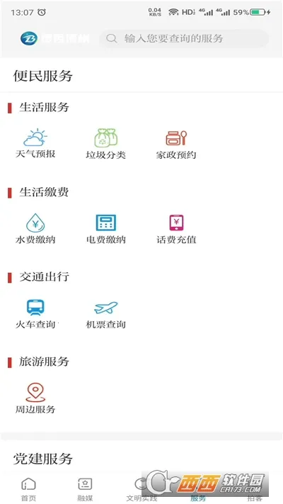 ���㲩��(������Ѷ����)v1.0.4 �ֻ���