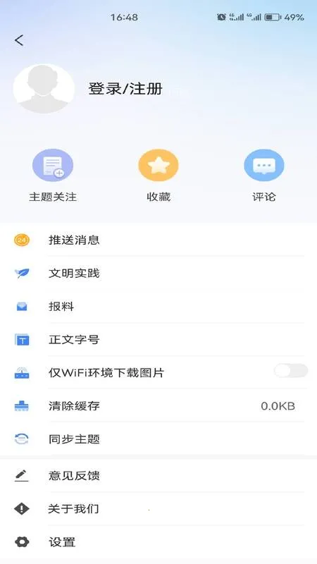 ���㲩��(������Ѷ����)v1.0.4 �ֻ���