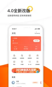 365���۱�(��Դ��������)v4.2.56 app