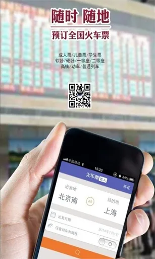 ��Ʊ����(��Ʊ�鹺��)v3.9.4 �ֻ���