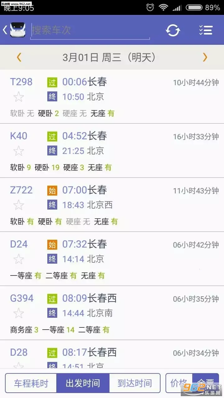 ��Ʊ����(��Ʊ�鹺��)v3.9.4 �ֻ���