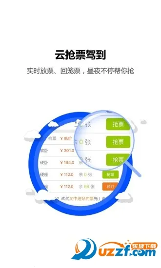 ��Ʊ����(��Ʊ�鹺��)v3.9.4 �ֻ���