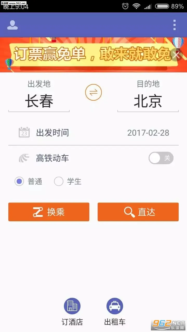 ��Ʊ����(��Ʊ�鹺��)v3.9.4 �ֻ���