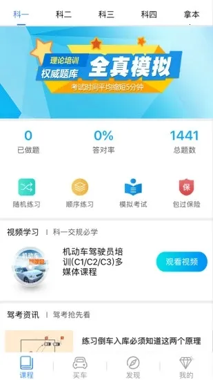 ������ѵ(�ݿ�ƽ̨)v2.9.70 ���°�
