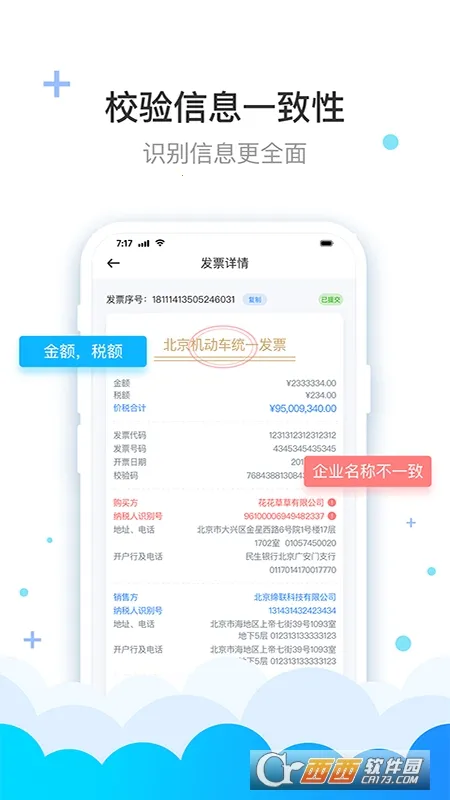 ����(��Ʊ�������)v3.2.0 ���°�