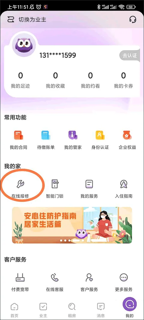 ��Ԣ2025�ٷ����°汾